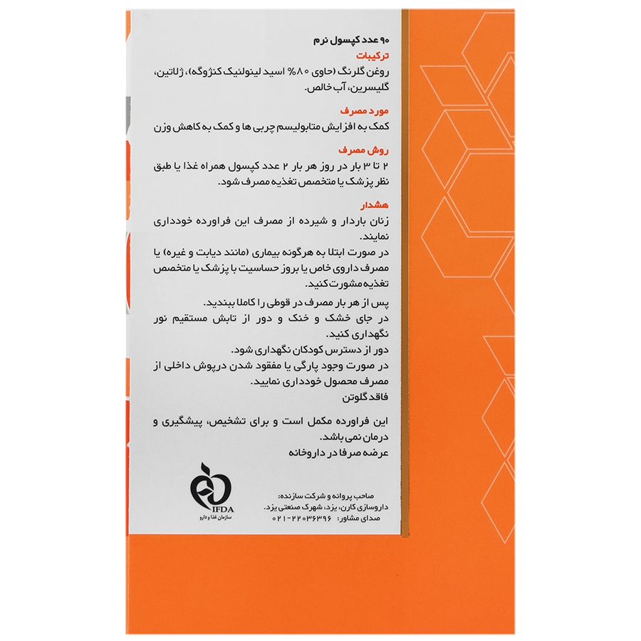 سی ال ای کارن 1600 میلی گرم - تصویر 3